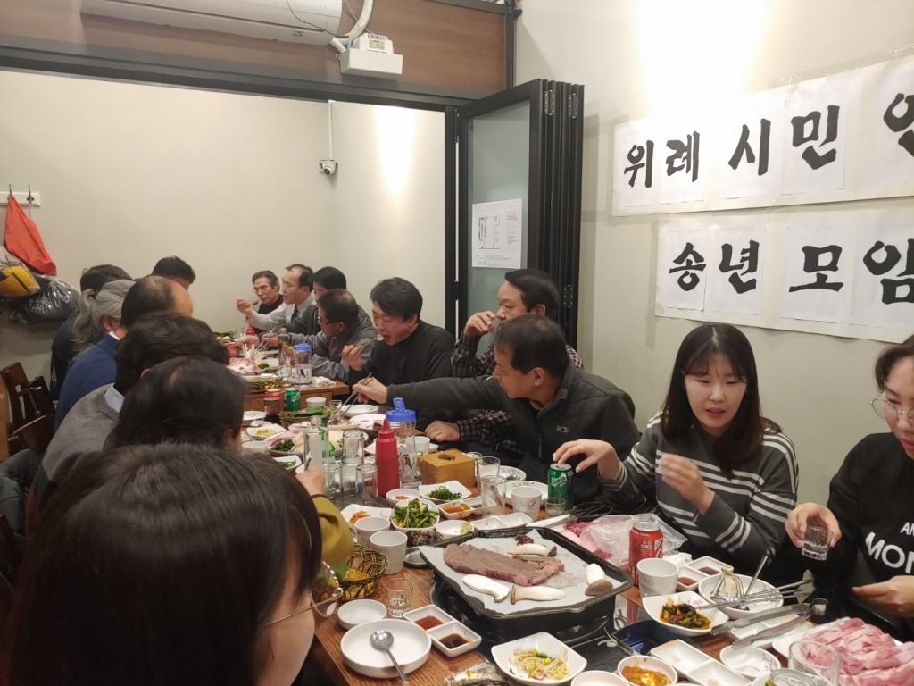 2019 위례 송년모임 