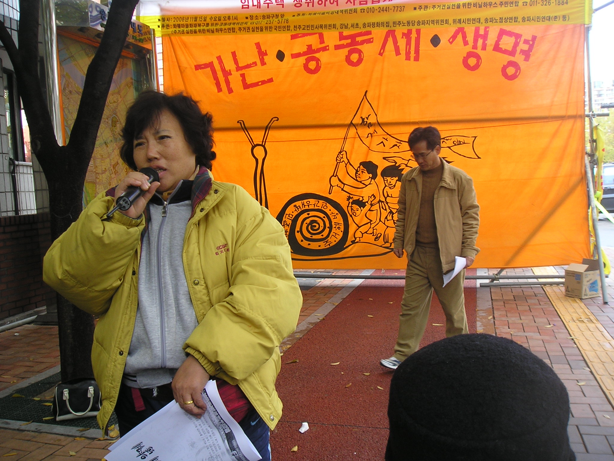 [11/15] 화훼마을원상복구위한 결의대회