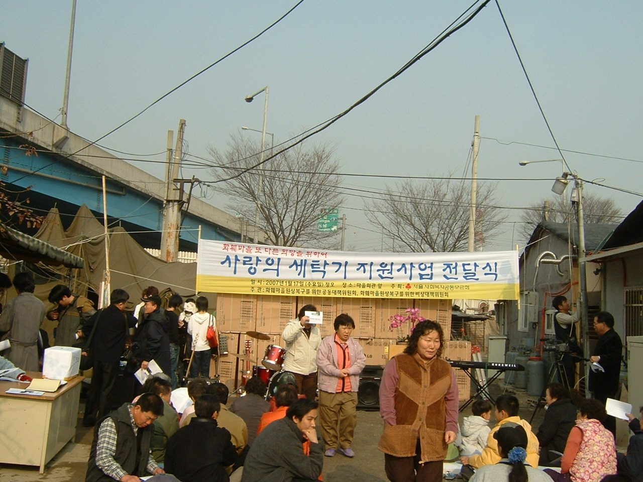 [1/17]화훼마을사랑의세탁기전달식