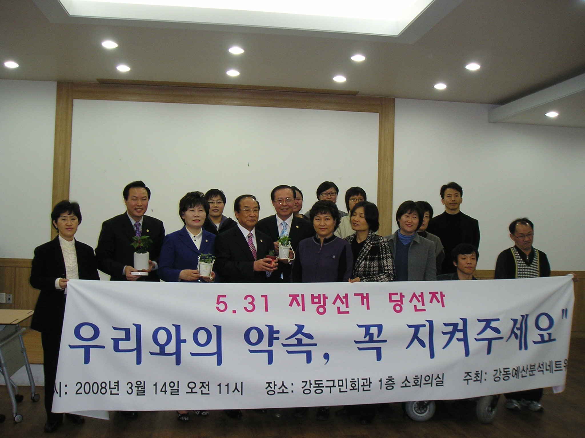 [3/14]531지방선거당선자공약,주민과만남행사