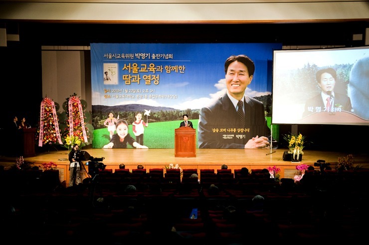 박명기 고문 출판기념회-1