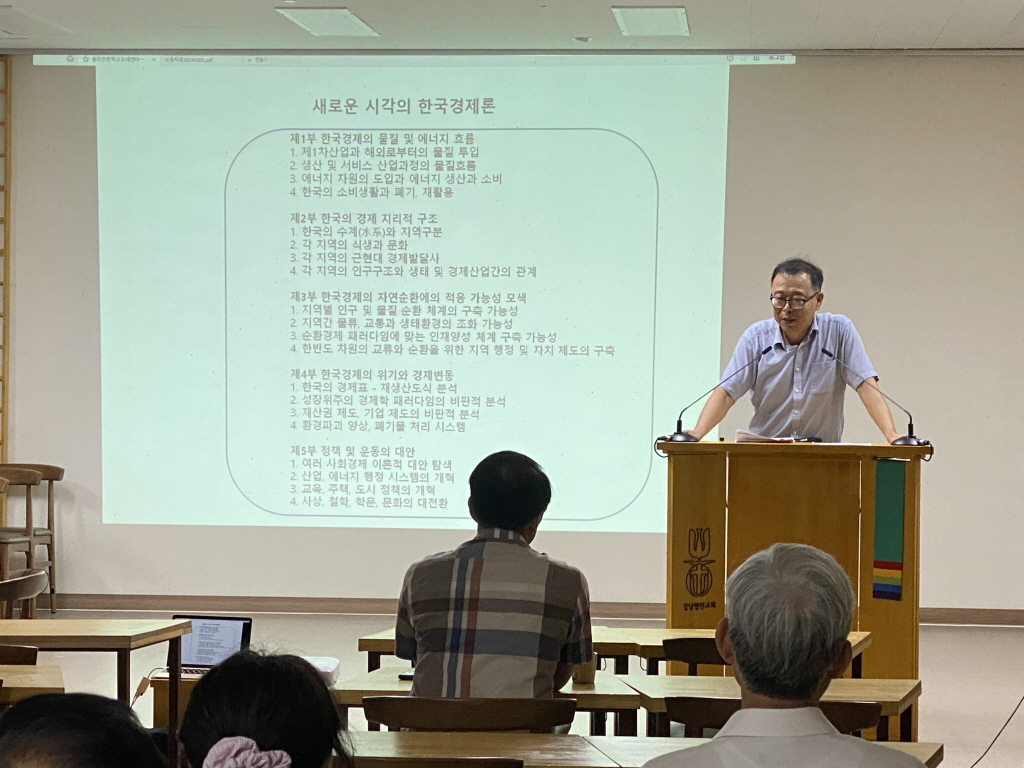 (24.08.13.)2024년 송파인문대학(여름) 01강