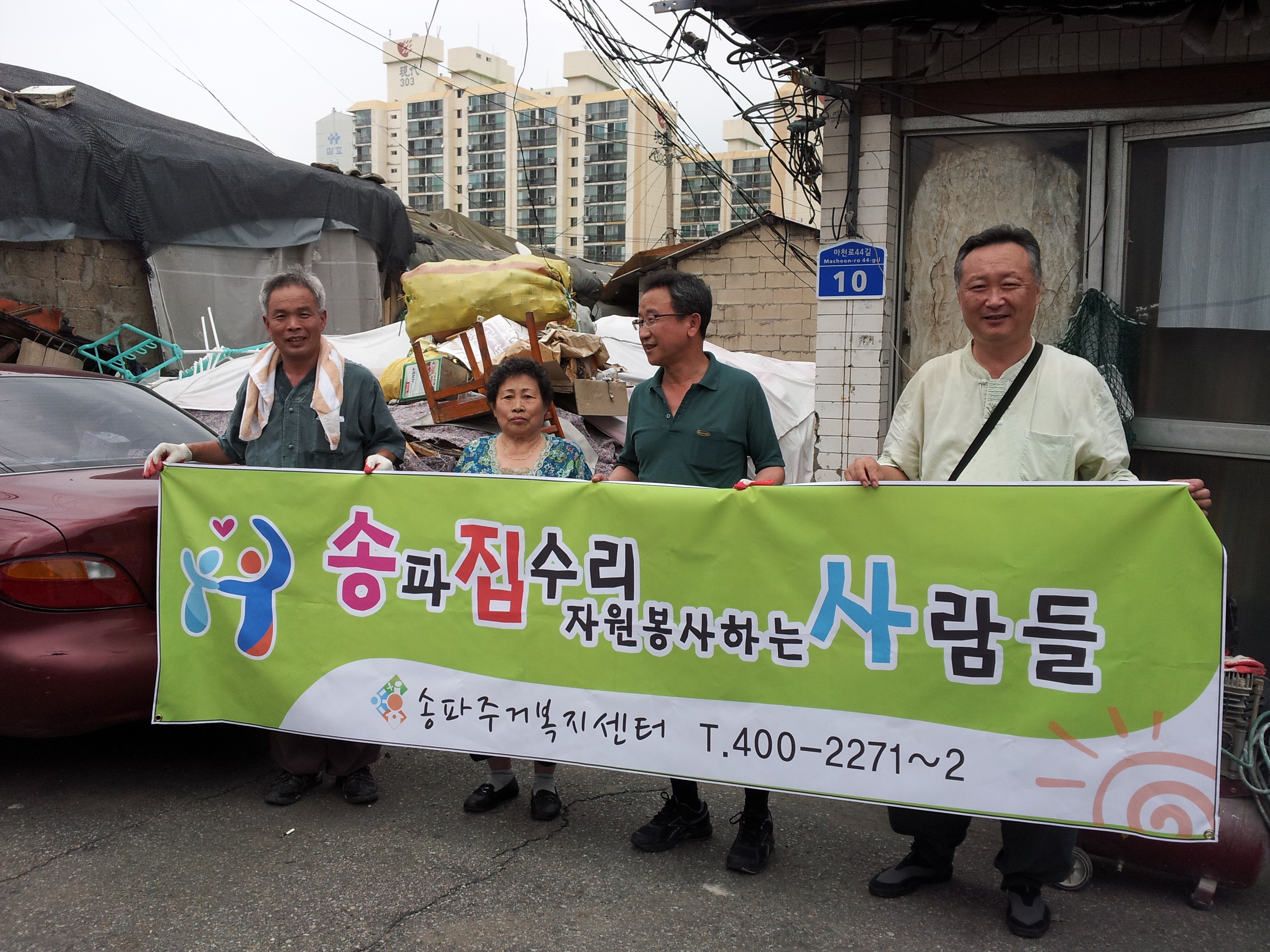 2012.7.28 집수리 봉사활동