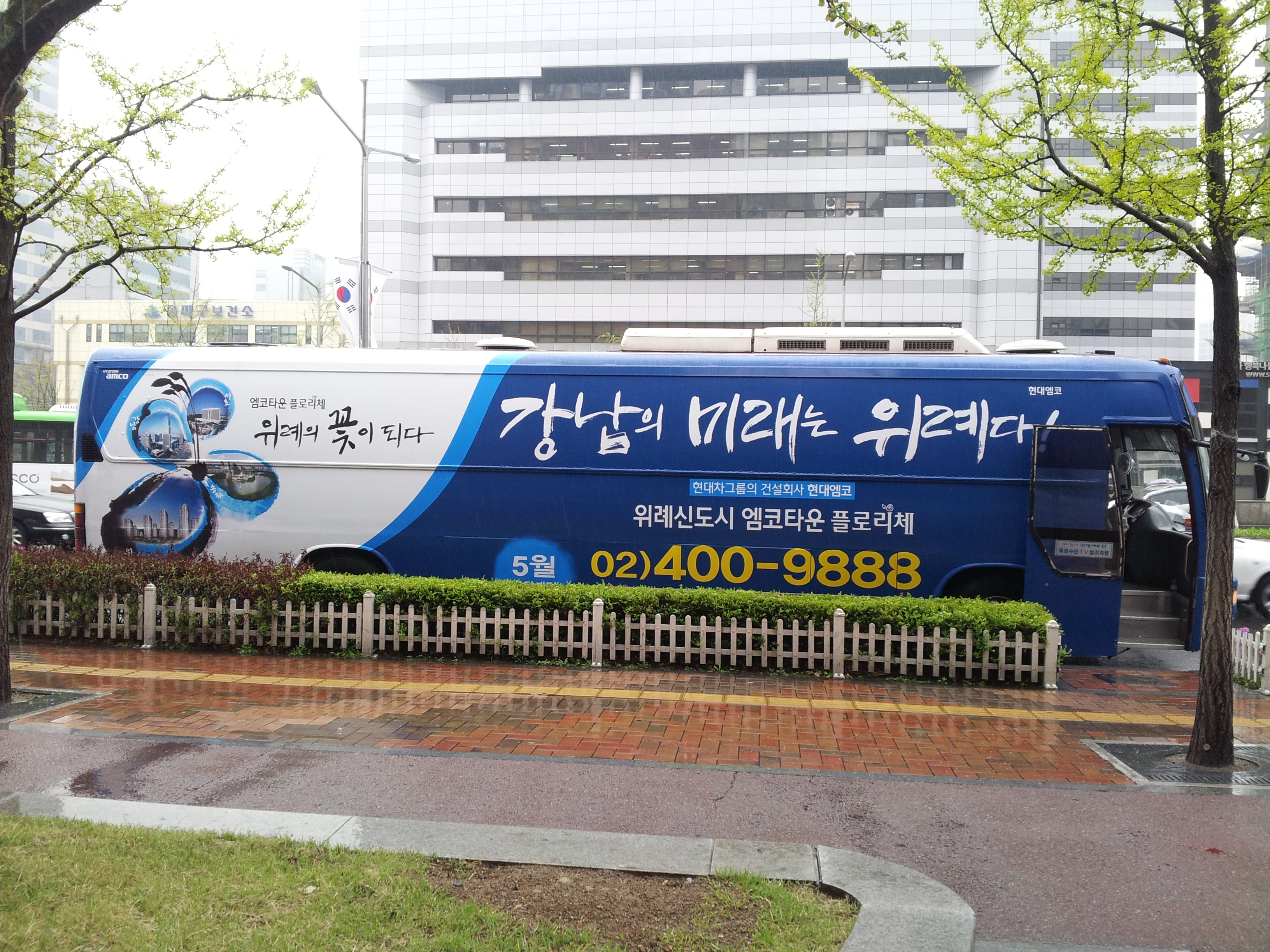 2013.4.25 위례신도시 주택청약 설명회