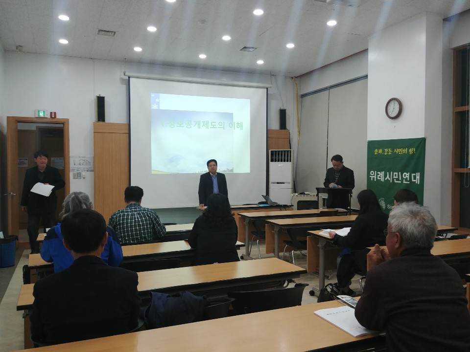 제1회 송파시민대학 1강