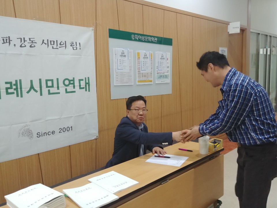 제1회 송파시민대학 3강