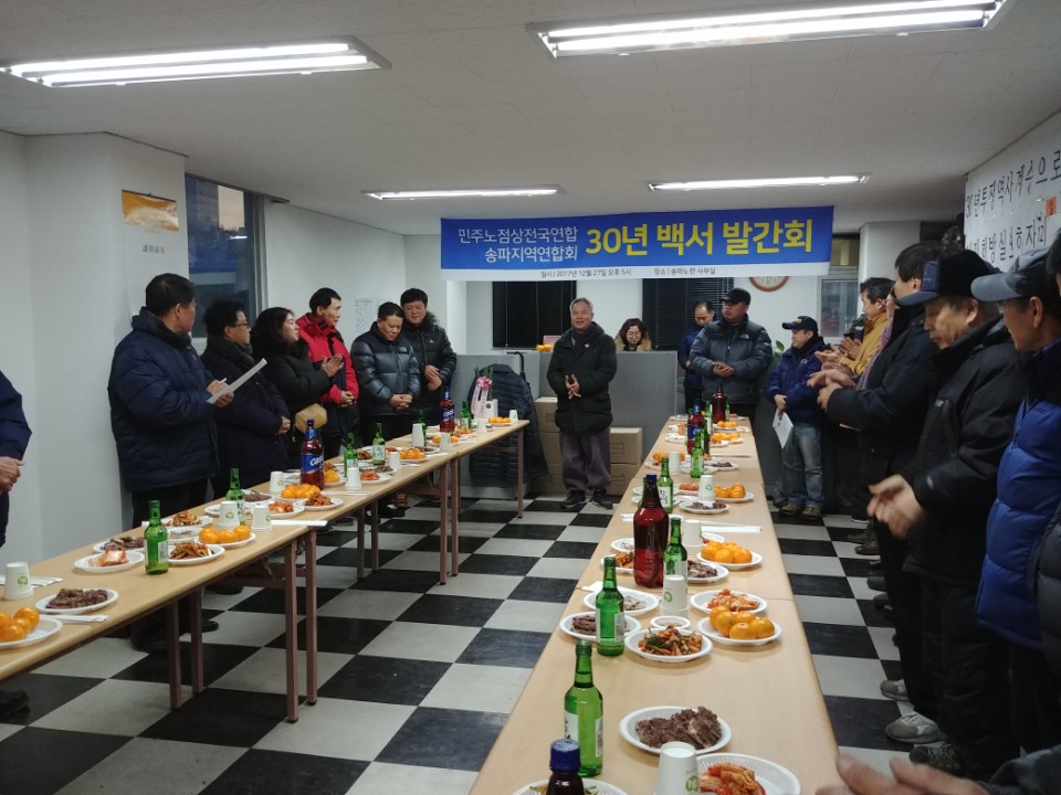 송노련 백서발간회 