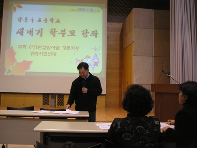 강동구 초등학교 새내기 학부모교실