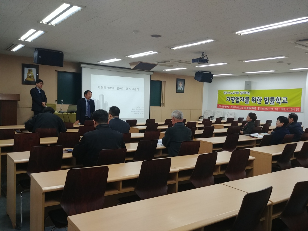 제1회 법률학교