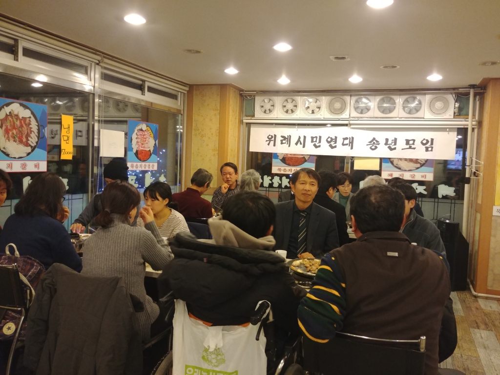2018년도 위례송년 모임