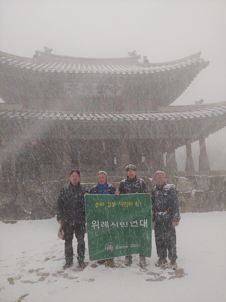 2019 신춘산행