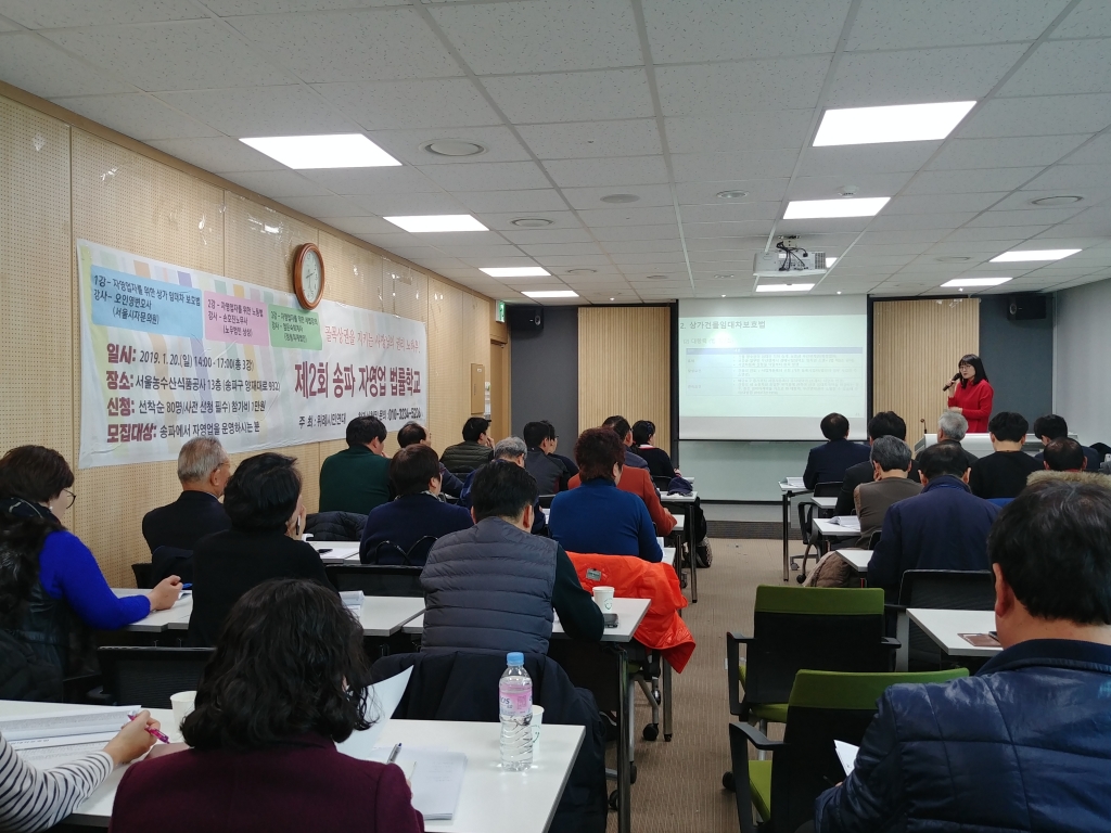 제2회 법률학교 
