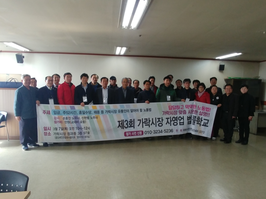 제3회 법률학교