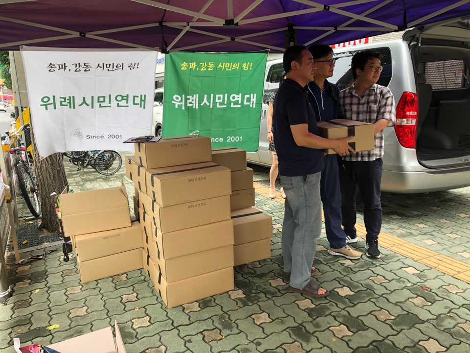 2019 추석명절 먹거리나눔